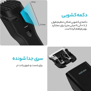 ماشین اصلاح موی سر و صورت شیائومی مدل Enchen