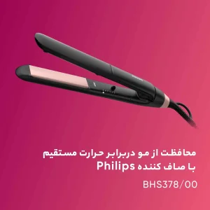 اتو مو فیلیپس مدل BHS378/00