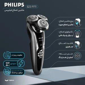 ماشین اصلاح صورت فیلیپس مدل S9711/23 با تیغه‌های خودتیزشونده استیل ضد زنگ، استفاده خشک و مرطوب، مقاوم در برابر آب، شارژ سریع 60 دقیقه و عمر باتری 50 دقیقه