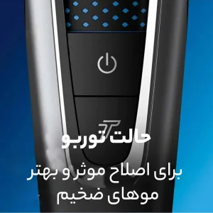 ماشین اصلاح موی سر و صورت شارژی فیلیپس مدل HC5630