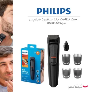 ست اصلاح موی صورت و سر فیلیپس مدل MG3710/15 با تیغه استیل ضد زنگ خودتیزشونده، باتری 600 میلی‌آمپر ساعت و قابلیت اصلاح خط زن و حجم زن، طراحی ارگونومیک و تریمر گوش و بینی