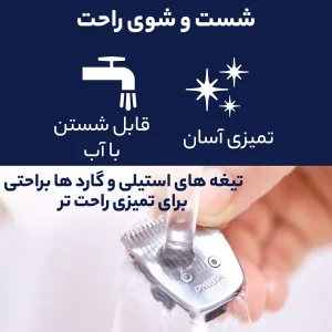 ماشین اصلاح موی سر و صورت فیلیپس مدل MG3730