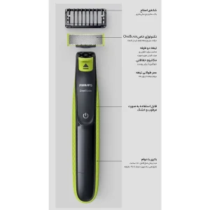 ماشین اصلاح موی صورت و بدن فیلیپس مدل OneBlade Sensitive با تیغه تیتانیوم پیشرفته، طراحی ارگونومیک، مقاوم در برابر آب، قابلیت اصلاح با شماره صفر، استفاده به صورت خشک و مرطوب