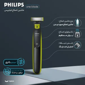 ماشین اصلاح موی صورت و بدن فیلیپس مدل qp2824 با تیغه استیل ضد زنگ، طراحی ارگونومیک، استفاده خشک و مرطوب، شارژ USB با 45 دقیقه زمان استفاده و شانه قابل تنظیم دستی