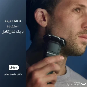 ماشین اصلاح موی صورت فیلیپس مدل S7885 با تیغه چرخشی 360 درجه استیل پیشرفته، قابلیت استفاده خشک و مرطوب، تکنولوژی Skin IQ و Power Adapt برای تنظیم خودکار سرعت، شارژ سریع 5 دقیقه‌ای و ضدآب بودن با امکان استفاده زیر دوش
