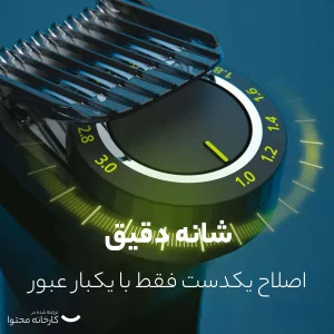 ماشین اصلاح موی سر و صورت فیلیپس مدل MG9553 با 45 تیغه، باتری 1200mAh، شارژ سریع USB، طراحی ارگونومیک، ضدآب برای استفاده زیر دوش و شانه قابل تنظیم دستی