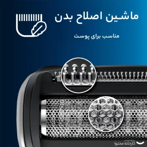 ماشین اصلاح  موی بدن فیلیپس سری 3000 مدل BG3010