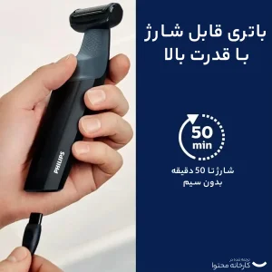 ماشین اصلاح  موی بدن فیلیپس سری 3000 مدل BG3010