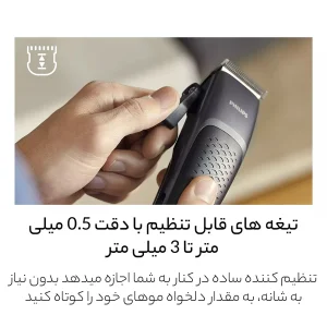 ماشین اصلاح سرو صورت فیلیپس مدل HC3100