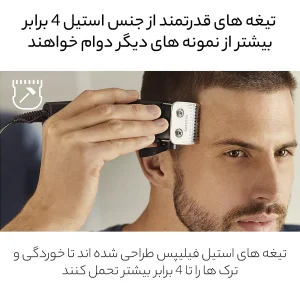 ماشین اصلاح سرو صورت فیلیپس مدل HC3100