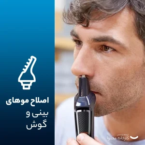 ست ماشین اصلاح موی صورت، سر و بدن فیلیپس مدل Series3000 با ماشین اصلاح وان بلید، طراحی ارگونومیک، ضد آب، باتری قابل شارژ، شانه قابل تنظیم دستی، همراه با سری موزن بینی و کیف نگهداری