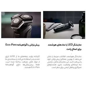 ماشین اصلاح موی صورت فیلیپس مدل Skin IQ