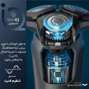 ماشین اصلاح موی صورت فیلیپس مدل S5898 با تکنولوژی Skin IQ و سنسور Power Adapt، ضد آب، تیغه استیل پیشرفته خودتیزشونده، شارژ سریع 5 دقیقه‌ای، مدت استفاده 60 دقیقه، دارای خط زن، استند و کیف نگهداری