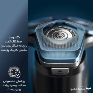 ماشین اصلاح موی صورت فیلیپس مدل S5898 با تکنولوژی Skin IQ و سنسور Power Adapt، ضد آب، تیغه استیل پیشرفته خودتیزشونده، شارژ سریع 5 دقیقه‌ای، مدت استفاده 60 دقیقه، دارای خط زن، استند و کیف نگهداری