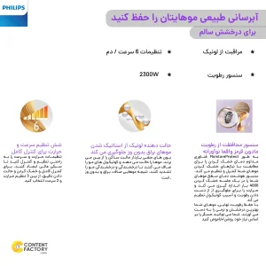 سشوار خانگی فیلیپس مدل HP8280/03
