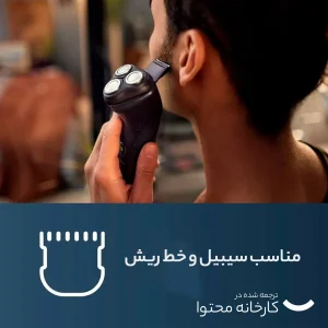 ماشین اصلاح موی صورت فیلیپس مدل X3021 با تیغه استیل ضد زنگ، اصلاح چرخشی و صفر زن، استفاده خشک و مرطوب، شارژ سریع 5 دقیقه‌ای، شارژ کامل 60 دقیقه‌ای برای 40 دقیقه استفاده، ضد آب و قابل شستشو و طراحی ارگونومیک