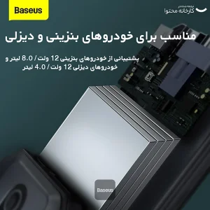 جامپ استارتر خودرو باسئوس مدل CGNL020001