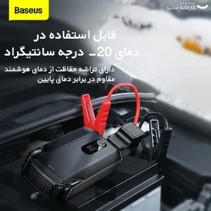 جامپ استارتر خودرو باسئوس مدل CGNL020001