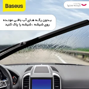 تعمیرکننده برف پاک کن خودرو بیسوس مدل Rain wing wiper