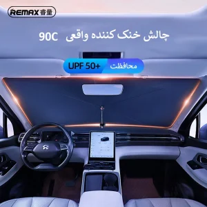 آفتابگیر خودرو ریمکس مدل چتری SZZY03-F103