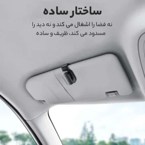 نگهدارنده عینک خودرو باسئوس مدل ACYJN-B01