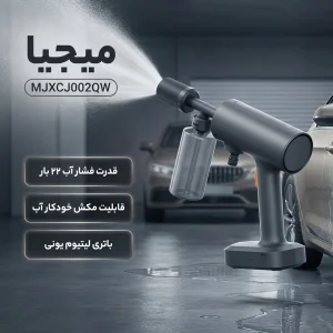 کارواش میجیا مدل MJXCJ002QW