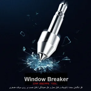 چکش اضطراری خودرو یوسمز مدل ZB034