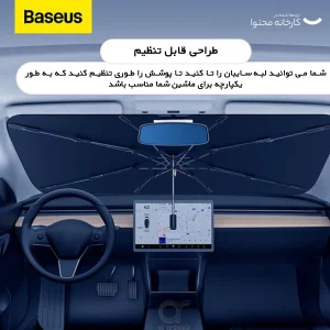 آفتابگیر خودرو بیسوس مدل BS-CN008