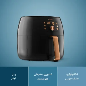 هواپز ۷.۳ لیتر فیلیپس مدل HD9867