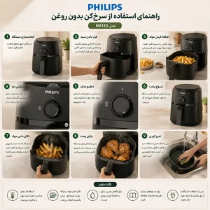 هواپز 3.2 لیتر فیلیپس مدل NA110/00