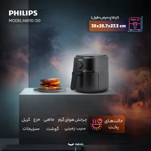هواپز 3.2 لیتر فیلیپس مدل NA110/00