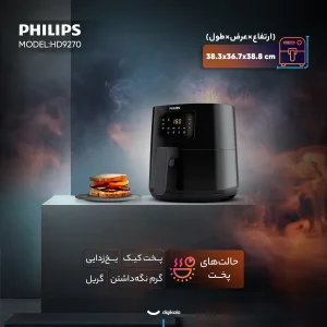 سرخ‌کن 6.2 لیتری فیلیپس مدل HD9270