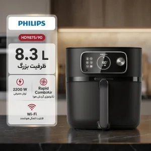 سرخ کن بدون روغن فیلیپس مدل HD9875/90