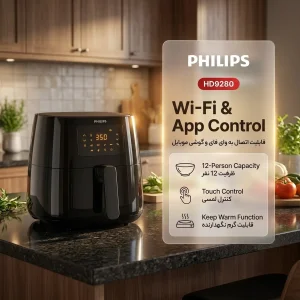 سرخ کن بدون روغن فیلیپس مدل HD9280