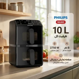 هواپز 10 لیتر فیلیپس مدل NA460