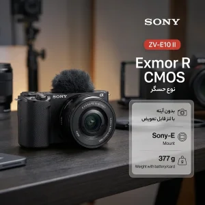 دوربین دیجیتال بدون آینه سونی مدل  ZV-E10 II با لنز ۱۶-۵۰