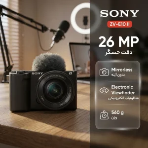 دوربین دیجیتال بدون آینه سونی مدل zv-e10 به همراه لنز 16-50 ii