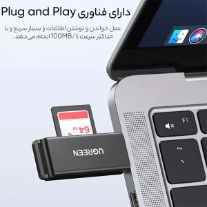 کارت‌خوان یوگرین مدل CM104-40752