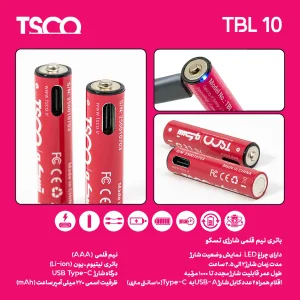 باتری نیم‌قلمی شارژی تسکو مدل TBL10 با  درگاه USB-C به همراه کابل شارژ با ظرفیت (220mAh) بسته دو عددی