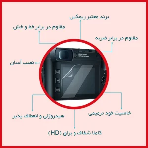 محافظ صفحه نمایش دوربین شفاف ریمکس مدل HyGEL مناسب برای دوربین فیلم برداری اینستا 360 x3 بسته 6 عددی