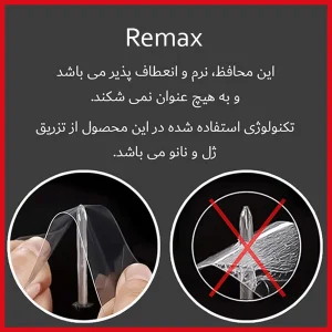 محافظ صفحه نمایش دوربین شفاف ریمکس مدل HyGEL مناسب برای دوربین فیلم برداری اینستا 360 x3 بسته 6 عددی