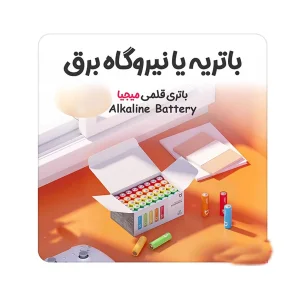 باتری نیم قلمی میجیا مدل ALKALINE AAA بسته هشت عددی