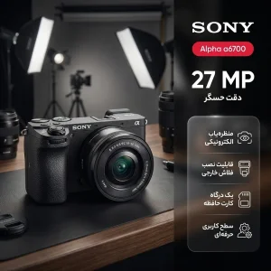 دوربین دیجیتال بدون آینه سونی مدل Alpha a6700 Mirrorless به همراه لنز  50-16