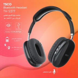هدفون بلوتوثی تسکو مدل TH 5377 بدون قابلیت نویز کنسلینگ، درگاه شارژ USB Type-C، دارای قابلیت پشتیبانی از کارت حافظه و رادیو FM