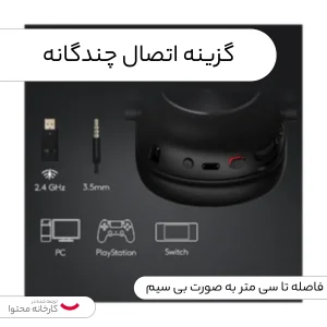 هدست مخصوص بازی لاجیتک مدل G PRO X WIRELESS