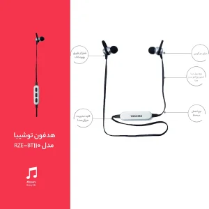 هدفون توشیبا مدل RZE-BT110E