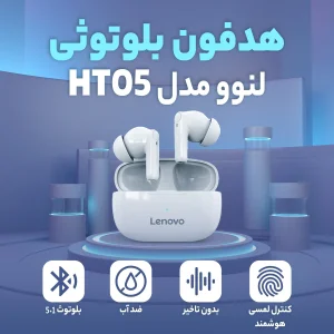 هدفون بلوتوثی لنوو مدل HT05