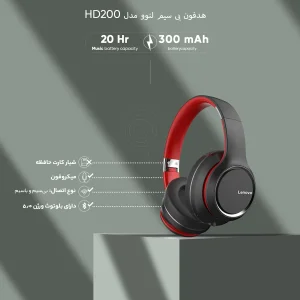هدفون بی سیم لنوو مدل HD200