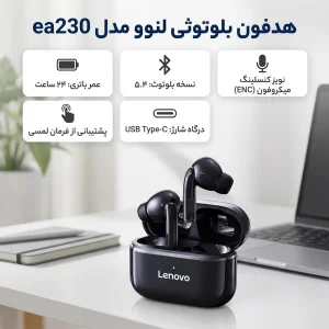 هدفون بلوتوثی لنوو مدل ea230