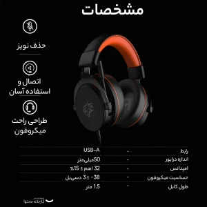 هدست مخصوص بازی پرودو مدل PDX 417
